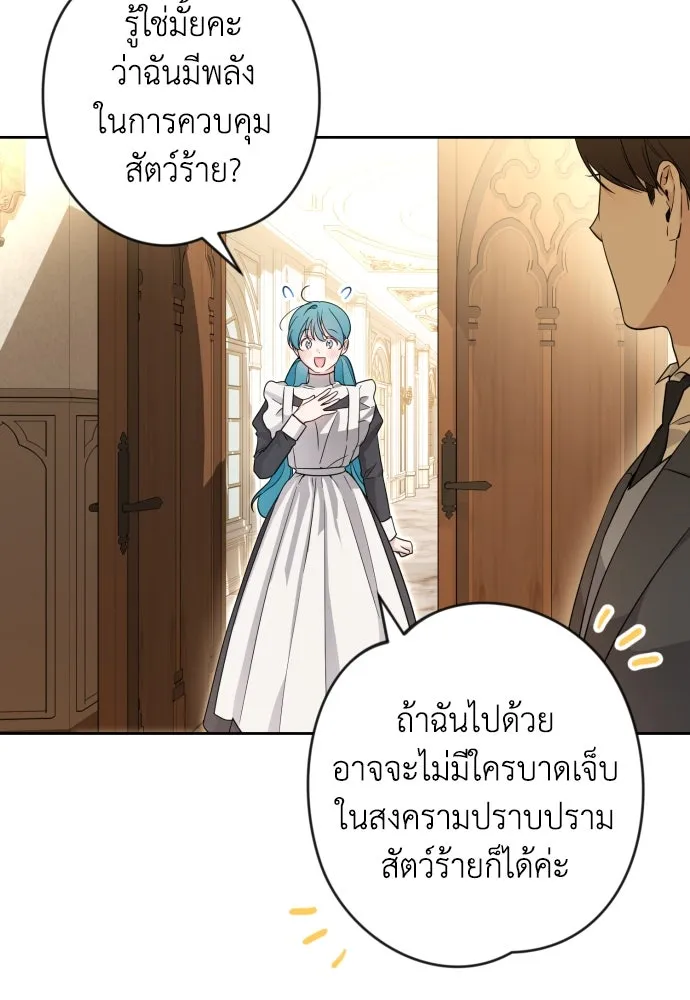 เลดี้มินต์ ตอนที่ 59 รูปที่ 46