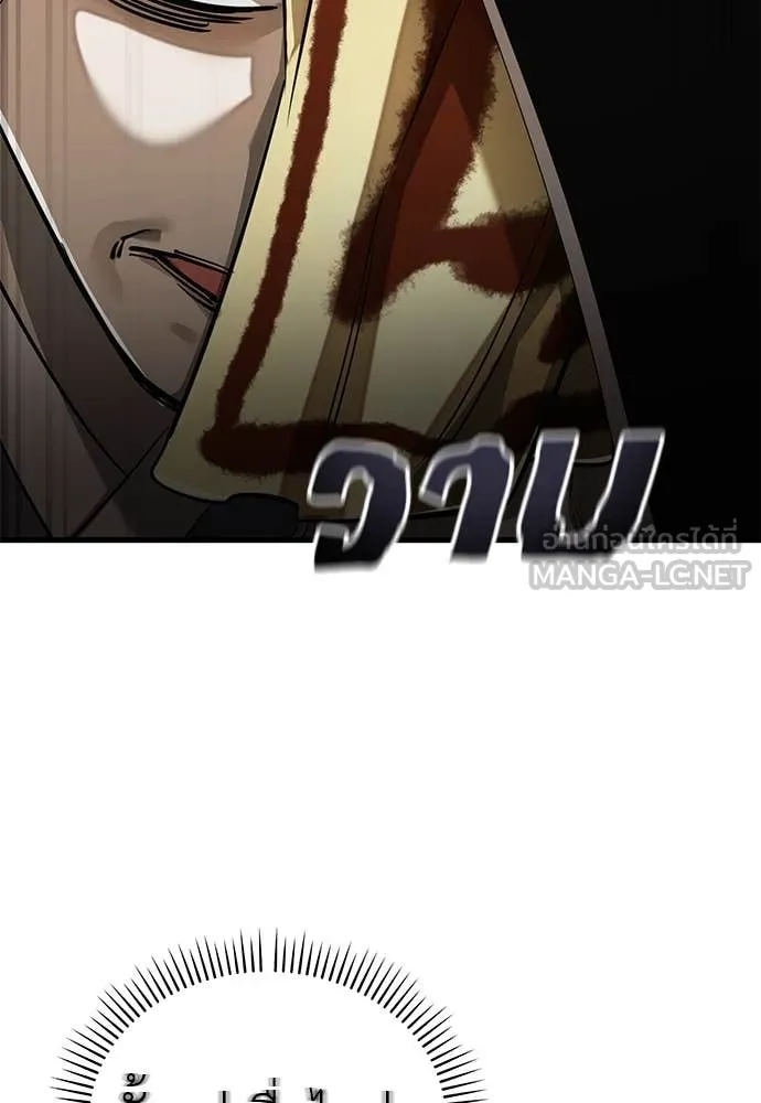 ยมราชลงทัณฑ์ ตอนที่ 99 รูปที่ 63