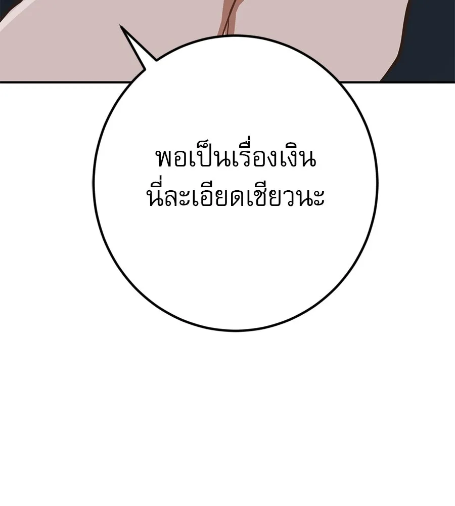 คอลเซ็นเตอร์เปลี่ยนชีวิต ตอนที่ 7 เลเวลอัป รูปที่ 49