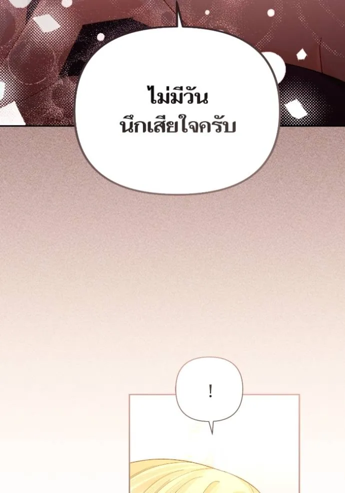 การแต่งงานครั้งใหม่ข ตอนที่ 200 รูปที่ 29