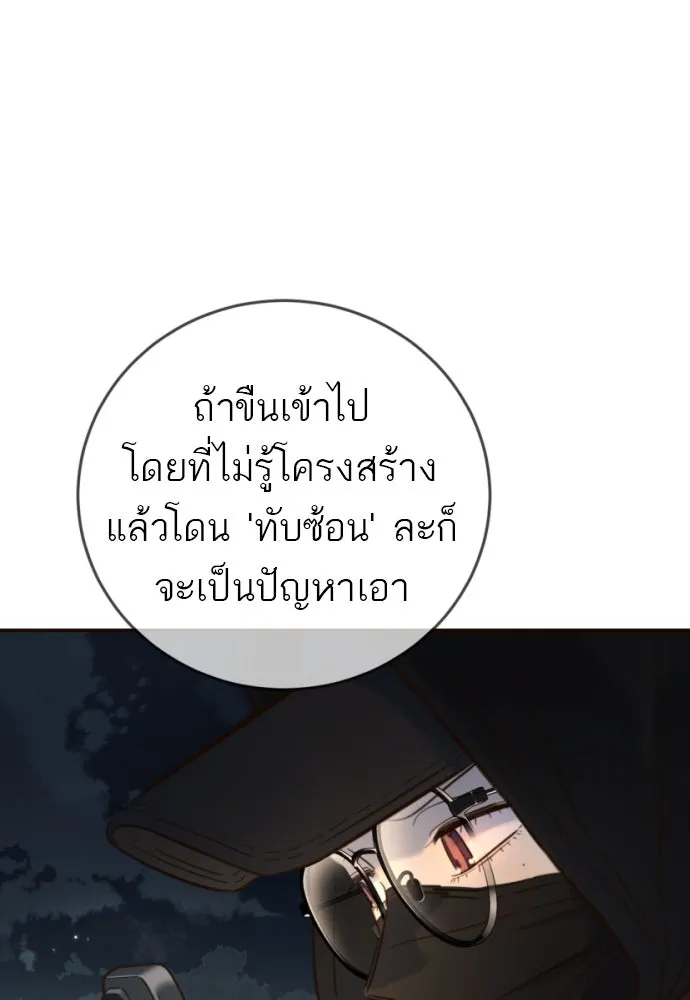 พริบตาเปลี่ยนโลก ตอนที่ 18 รูปที่ 10