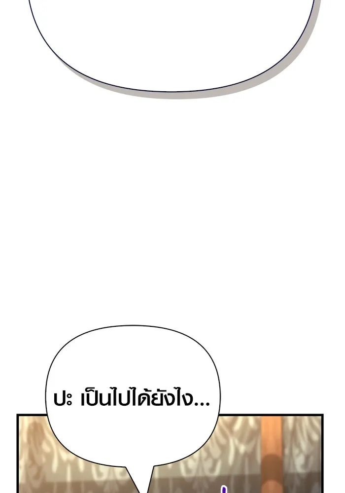 เอาชีวิตรอดในเกมฉบับคนเถื่อน ตอนที่ 140 ทางที่ต้องเลือก รูปที่ 4