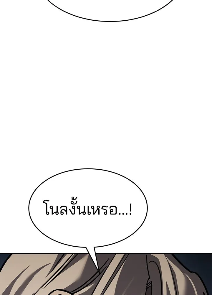 กฎเหล็กบ้านสายลับ ตอนที่ 20 รูปที่ 115