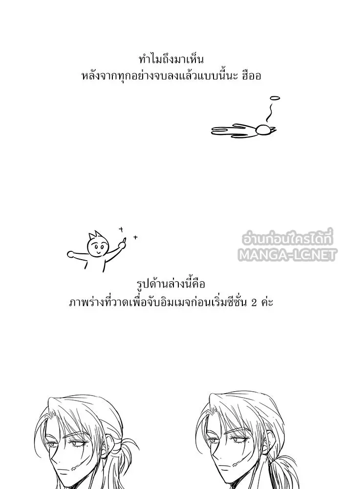 แด่ความเกลียดชัง ตอนที่ บทส่งท้าย รูปที่ 6