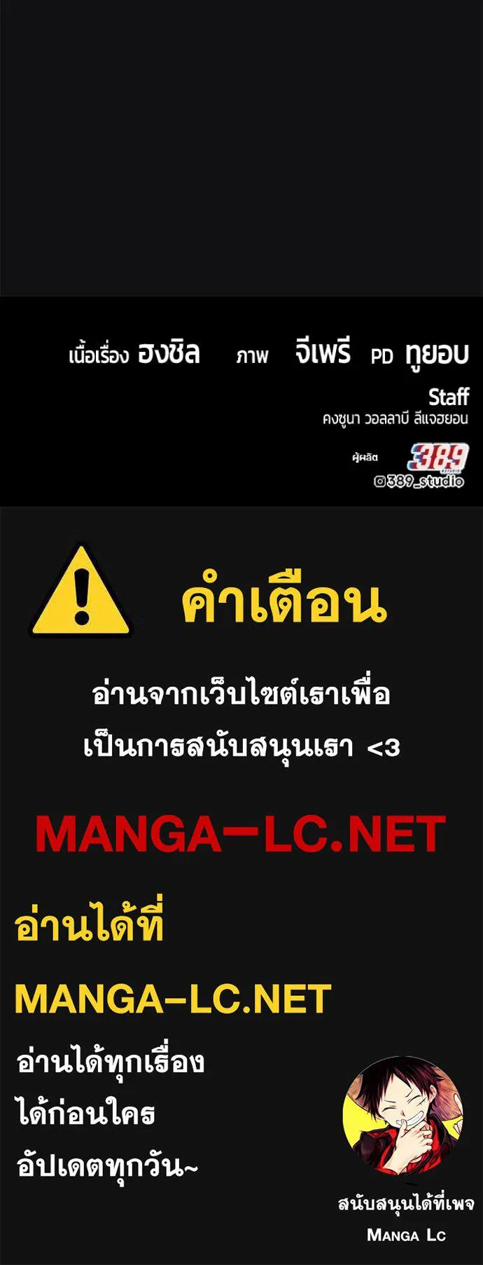+99 ท่อนไม้ ตอนที่ 190 รูปที่ 417