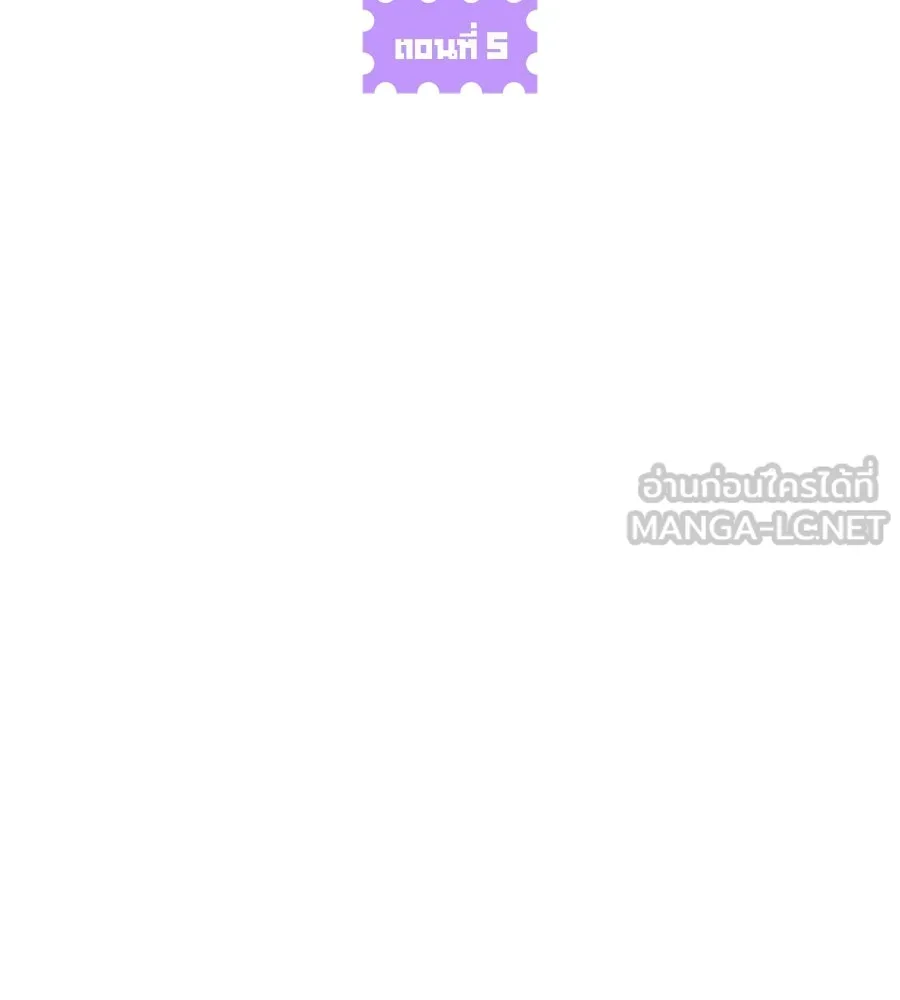 เพื่อนกันมันส์เกิน ตอนที่ 5 รูปที่ 30