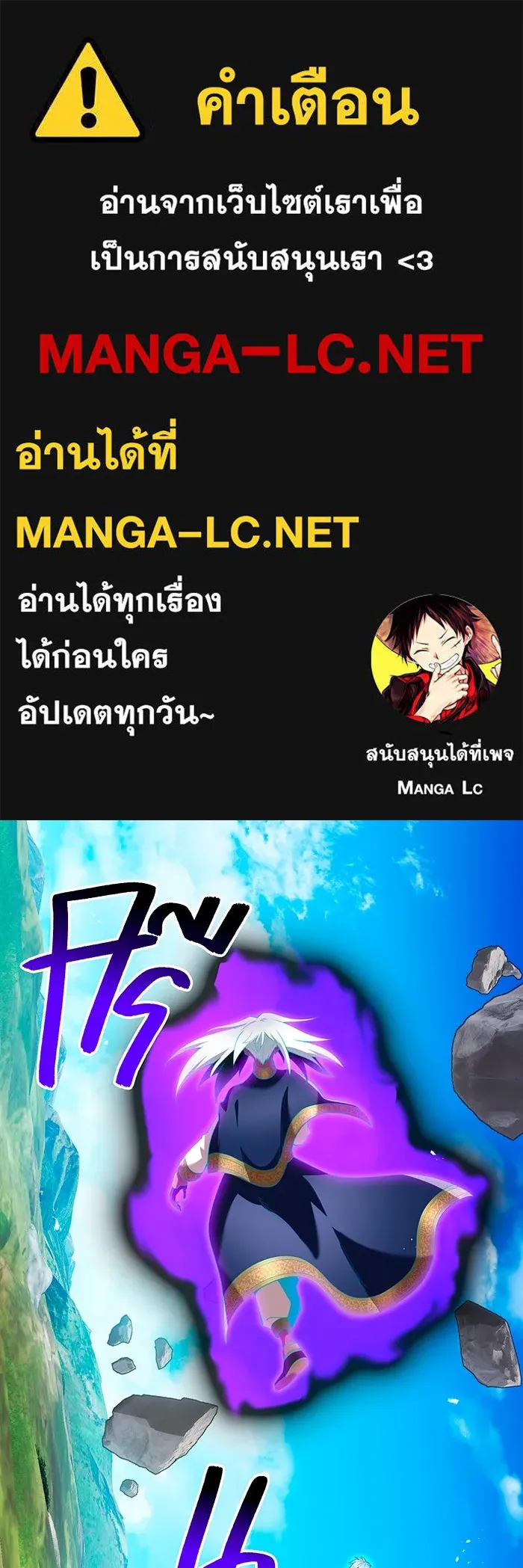 ฮันเตอร์สกิลโกง ตอนที่ 88 vs เอล่า แน็ก ฟอว์น ③ รูปที่ 1