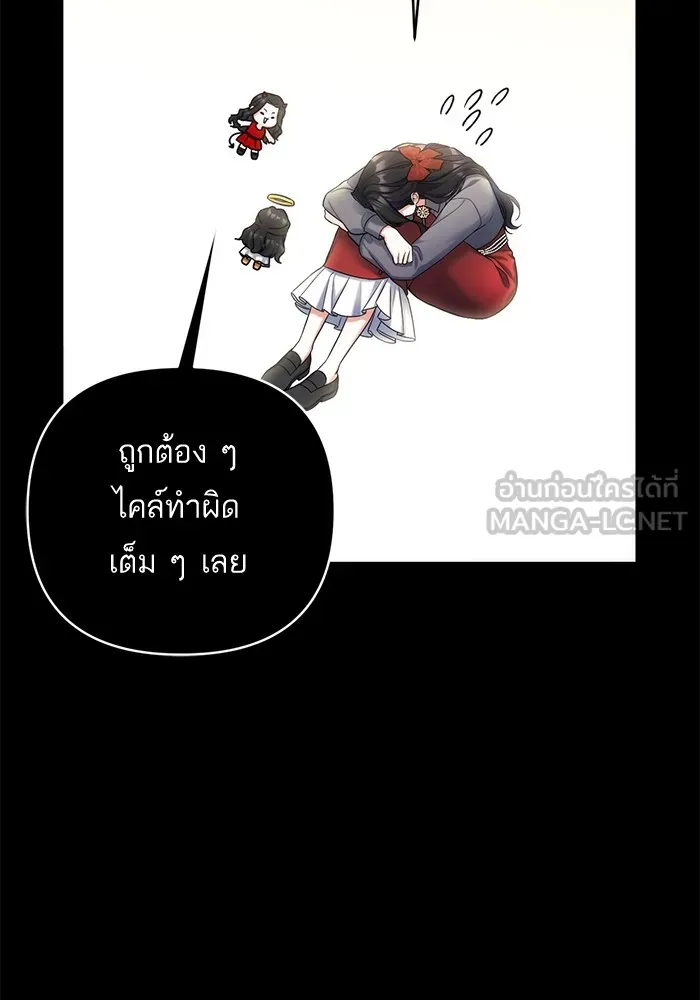 แด่ตัวละครโปรดที่ถูกทิ้ง ตอนที่ 67 รูปที่ 63