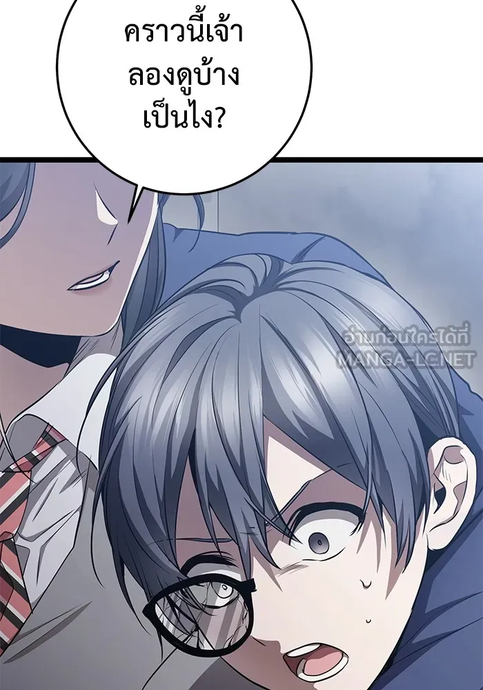 ราชินีนักบู๊ ตอนที่ 25 รูปที่ 99