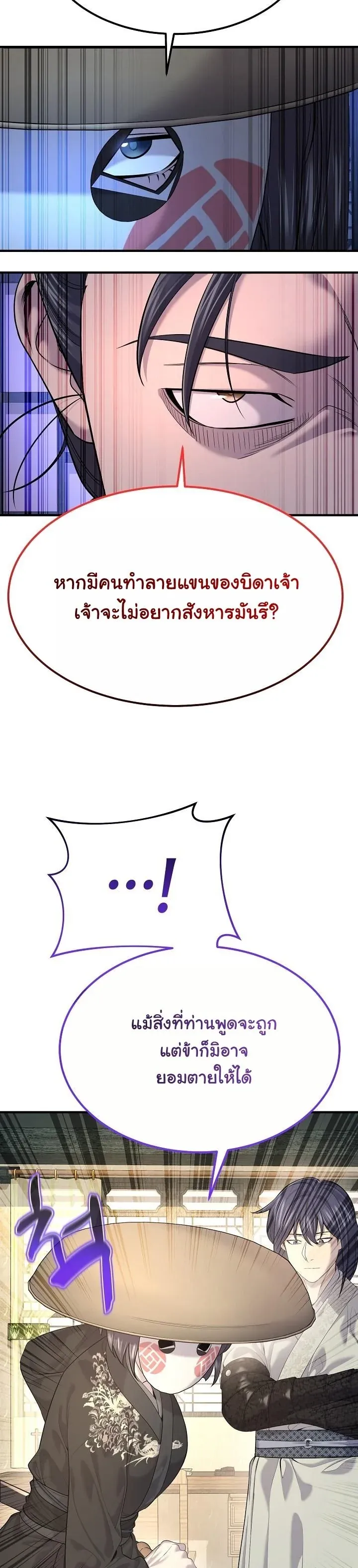 Monopolizing All Opportunities ชะตาฟ_าประทาน ข_าขอฮ_บเพ_ยงผ_เด_ยว ตอนที่ ตอนที่ 20 รูปที่ 38