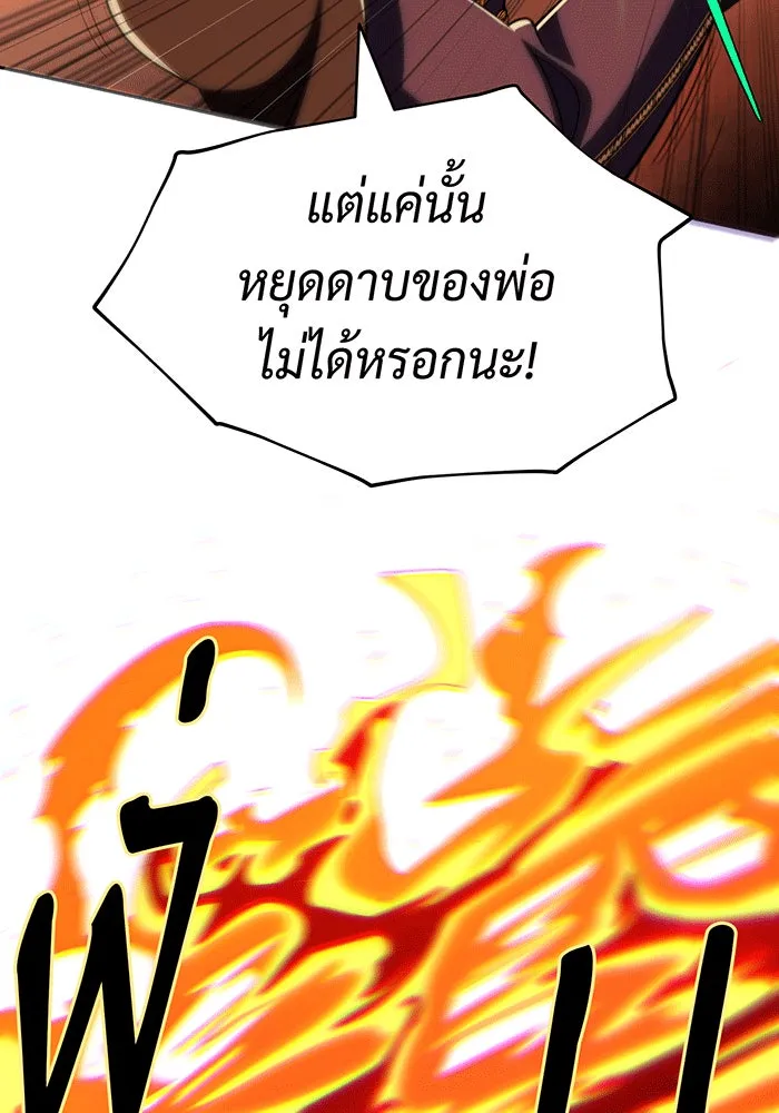 จอมเวทเกิดใหม่ในรอบ 66666 ปี ตอนที่ 136 รูปที่ 104