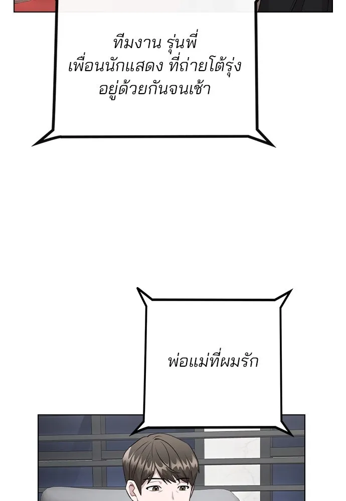 รักผิดแผน ตอนที่ 75 รูปที่ 25