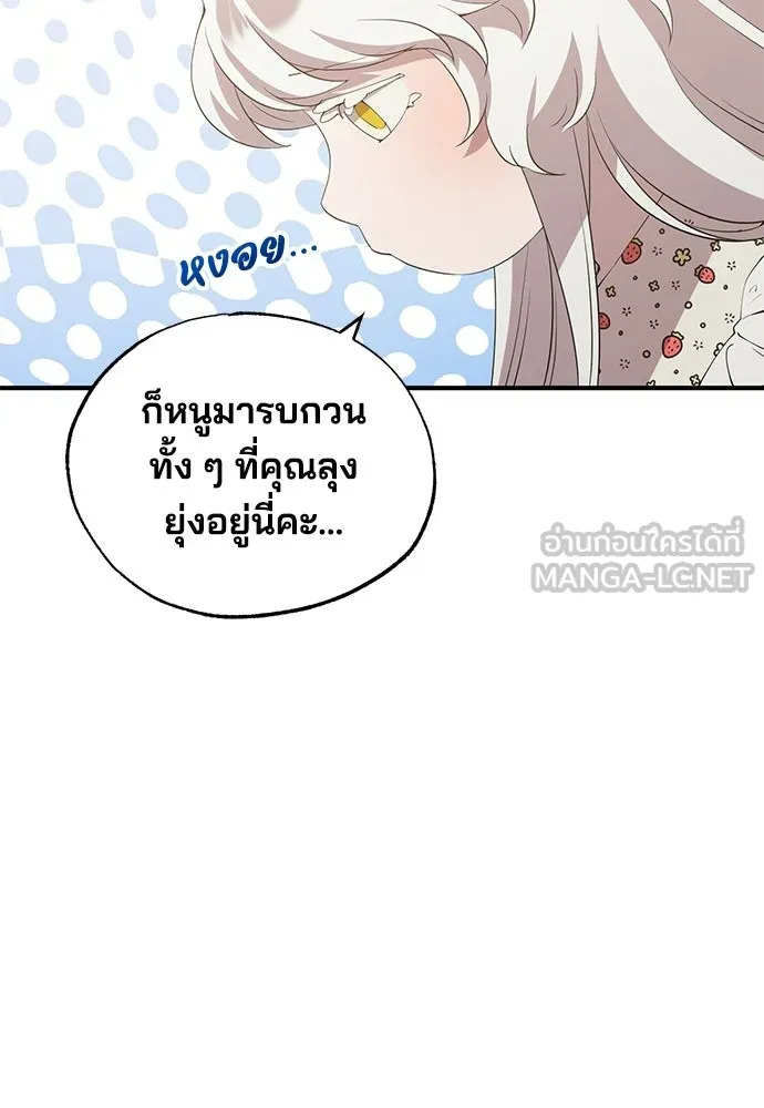 ร้านสะดวกซื้อต่างโลก ตอนที่ 21 รูปที่ 12