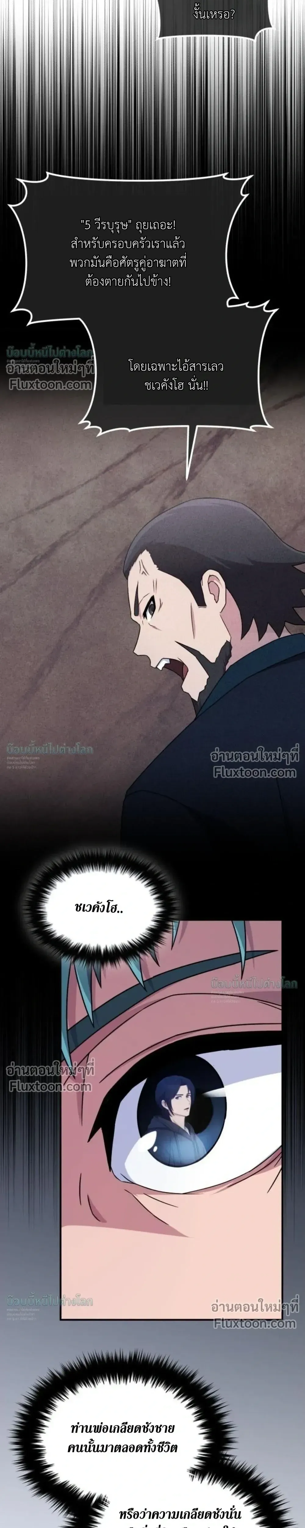 The Absolute_s Modern Life ช_ว_ตใหม_ของฮ_นเตอร_ในตำนานก_บเหล_ามอนสเตอร_ค_ใจ ตอนที่ ตอนที่ 22 รูปที่ 40