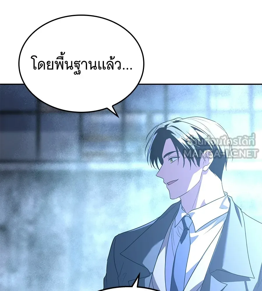 ถึกทนแทงก์แรงก์ C ตอนที่ 52 รูปที่ 39