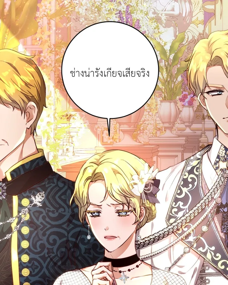 เจ้าหญิงคลั่งแห่งวังหลวง ตอนที่ 7 รูปที่ 5