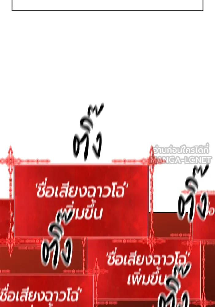 +99 ท่อนไม้พร้อมบวก ตอนที่ 1 รูปที่ 315