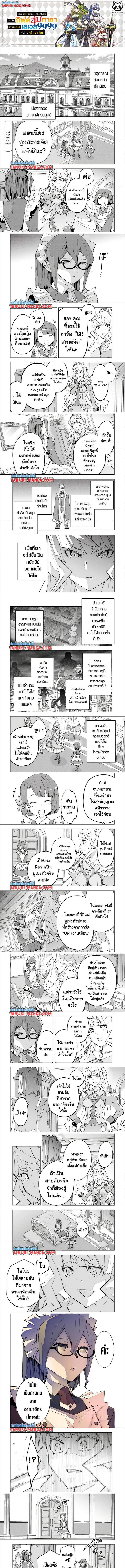 Manga-lc-com อ่านมังงะ อ่านการ์ตูน ออนไลน์ ฟรี Shinjiteita Nakama Tachi Ni Dungeon Okuchi De Korosare Kaketa ga Gift 『Mugen Gacha』 De Level 9999 No Nakama Tachi Wo Te Ni Irete Moto Party Member To Sekai Ni Fukushu & 『Zama A!』 Shimasu! ตอนที่ 1 2 3 4 5 6 7 8 9 10 11 12 13 14 ฟรี ไม่มีโฆษณา Manga-lc - อ่าน มังงะ อ่าน การ์ตูน ออนไลน์ อ่านมังงะ ฟรี