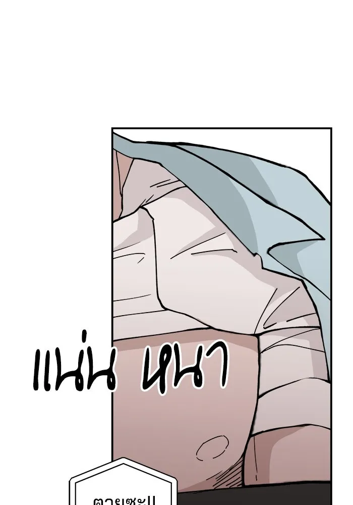 ห้องเรียนสาวแสบ ตอนที่ 22 รูปที่ 59