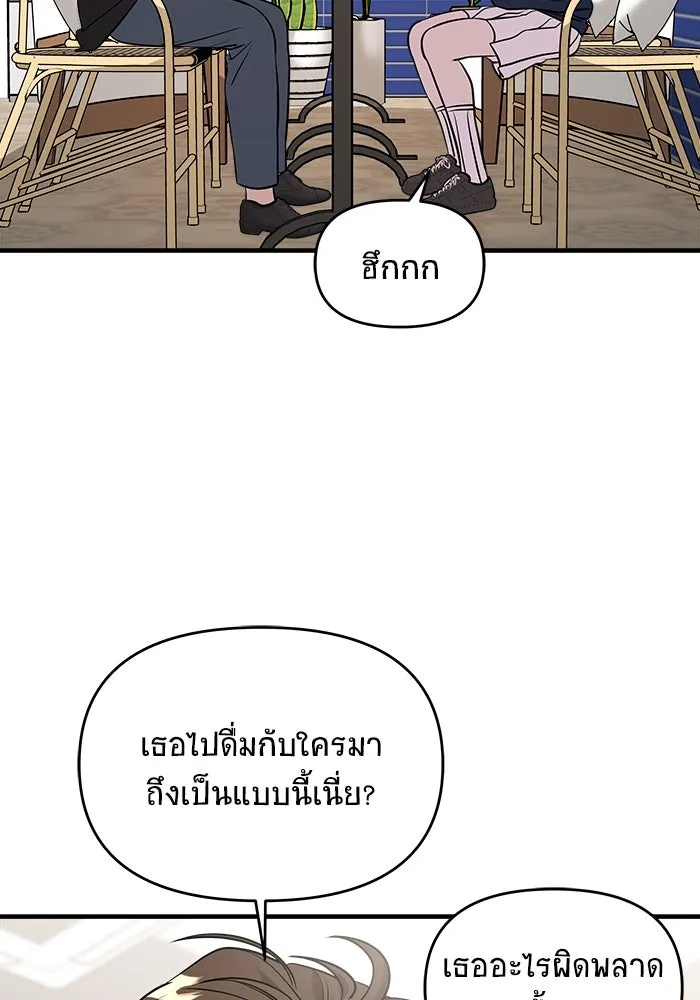 วายร้ายก็อยากมีรัก ตอนที่ 53 รูปที่ 74