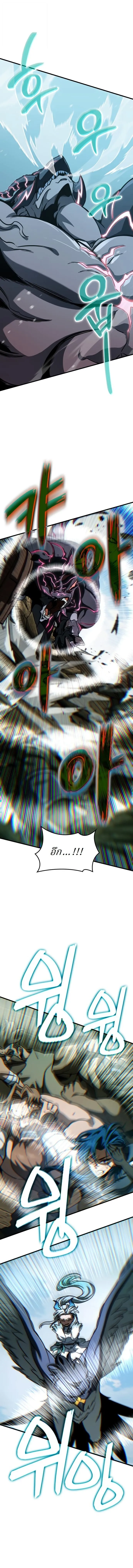 Valhalla Saga จากน_กเล_นเกมม_ออาช_พ ส_ตำนานแห_งว_ลฮ_ลลา ตอนที่ ตอนที่ 50 รูปที่ 9