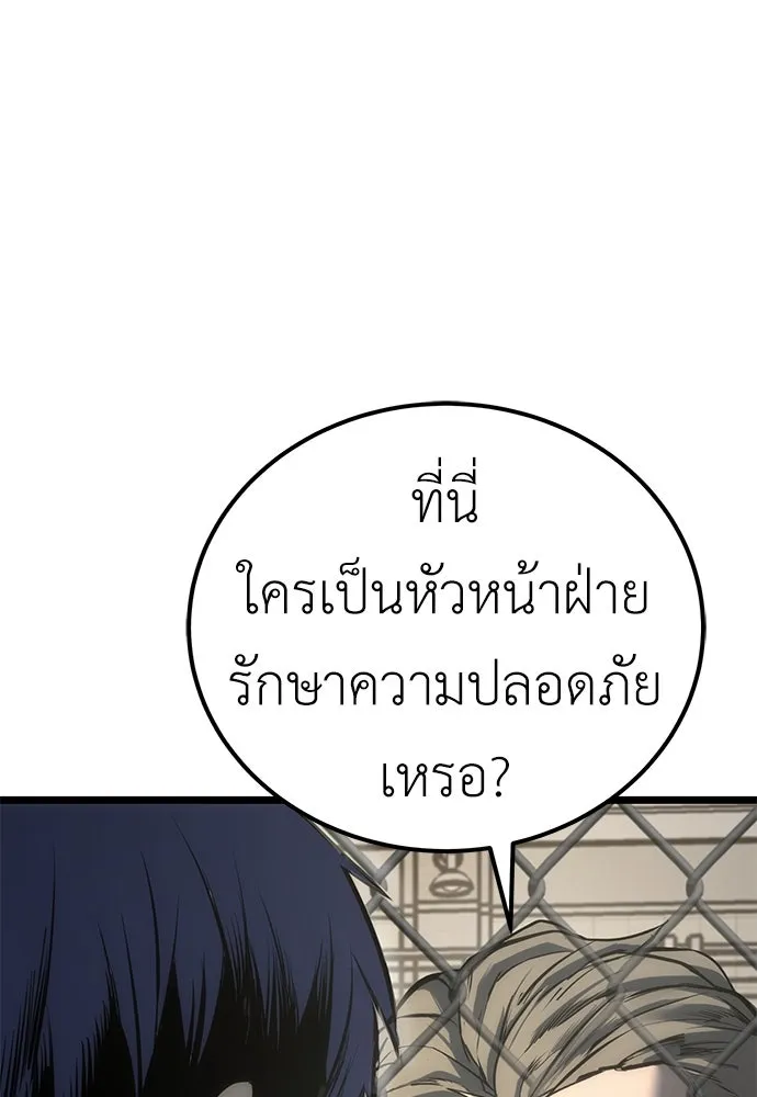ผู้คุมหมายเลข 0 ตอนที่ 6 รูปที่ 149