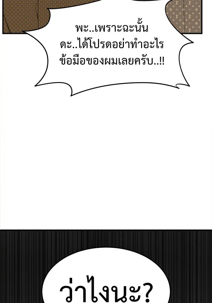 ช่วยเปลี่ยนฉันที ตอนที่ 83. เอเดน 3 รูปที่ 29