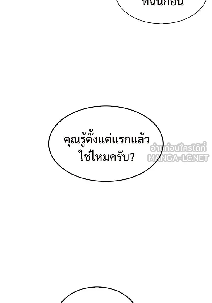 ผู้เล่นหน้าใหม่เลเวลแมกซ์ ตอนที่ 34 แบล็กมาร์เก็ต (2) รูปที่ 12