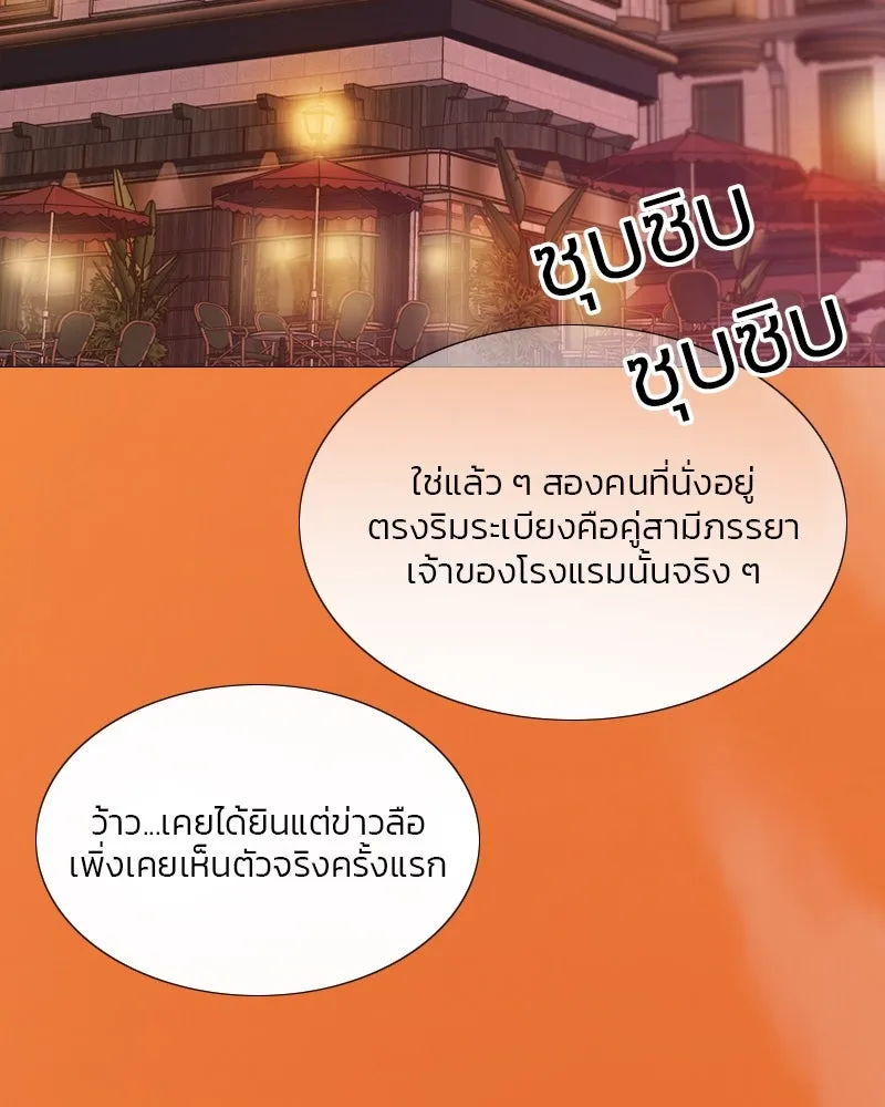 เซเรน่า ตอนที่ 39 รูปที่ 20