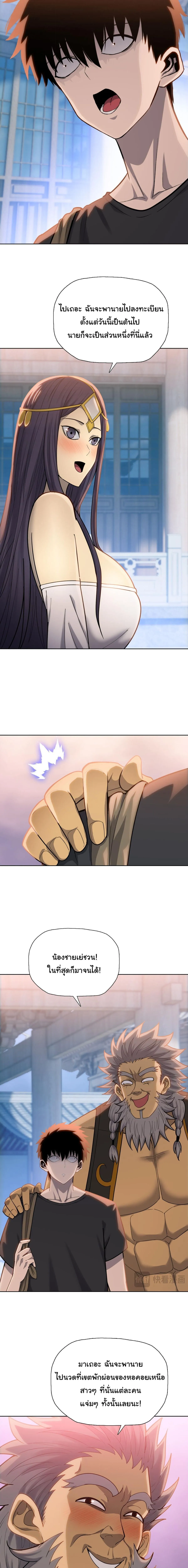 Pig Slayer พ_ช_ตโลกด_วยม_ดเช_อดหม_ ก_สมเหต_สมผลใช_ไหม ตอนที่ ตอนที่ 22 รูปที่ 8