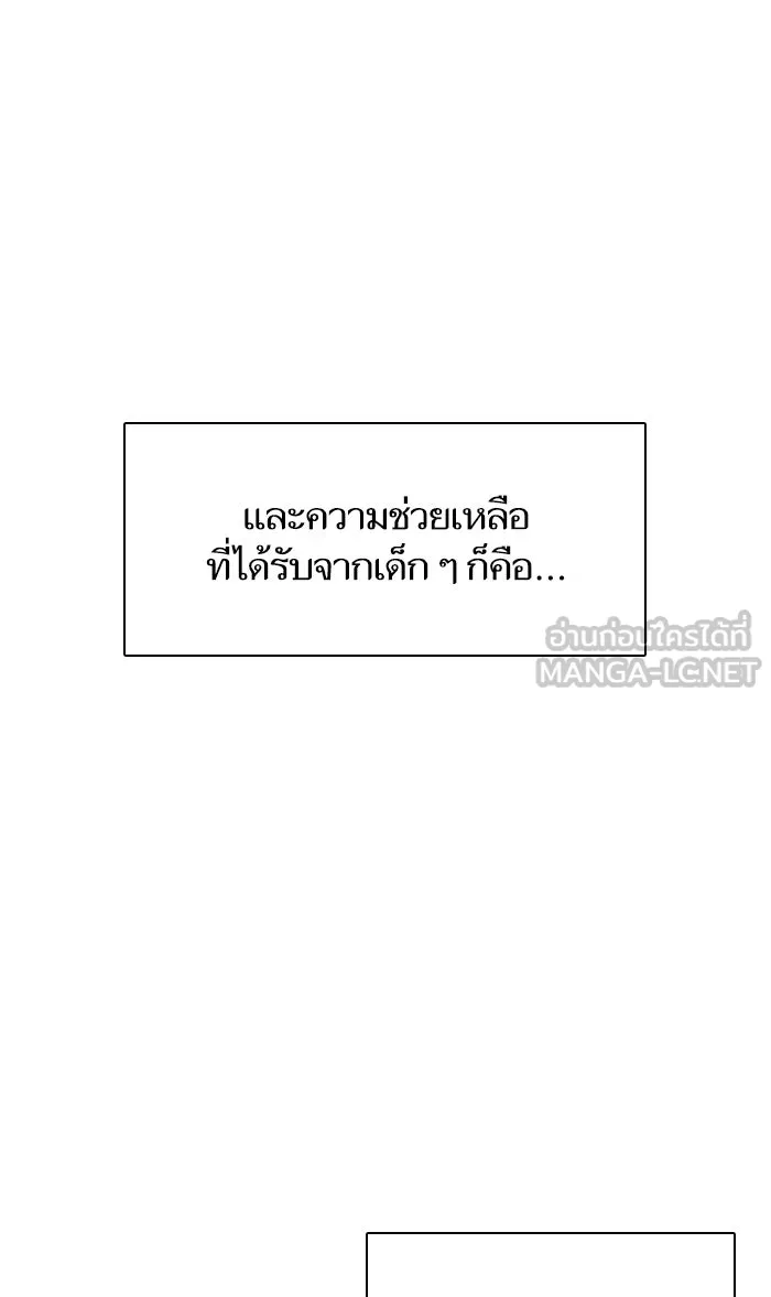 My S-Class Hunters ตอนที่ 41 หนีออกจากบ้าน รูปที่ 36