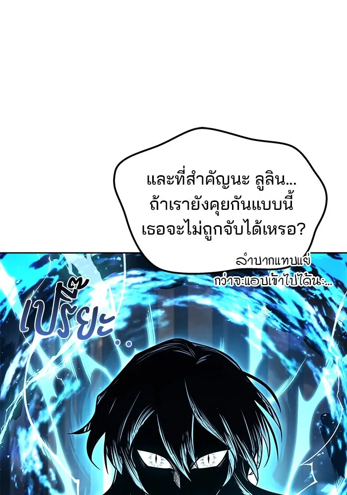 ครัวจอมเวท ตอนที่ 49 รูปที่ 14