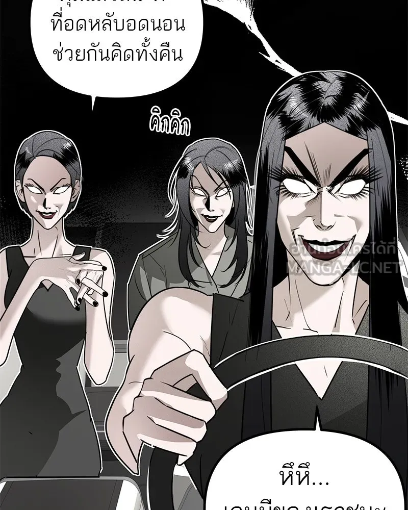 สี่สาวชาวกี ตอนที่ 24 ครอบครัวกี่ รูปที่ 81