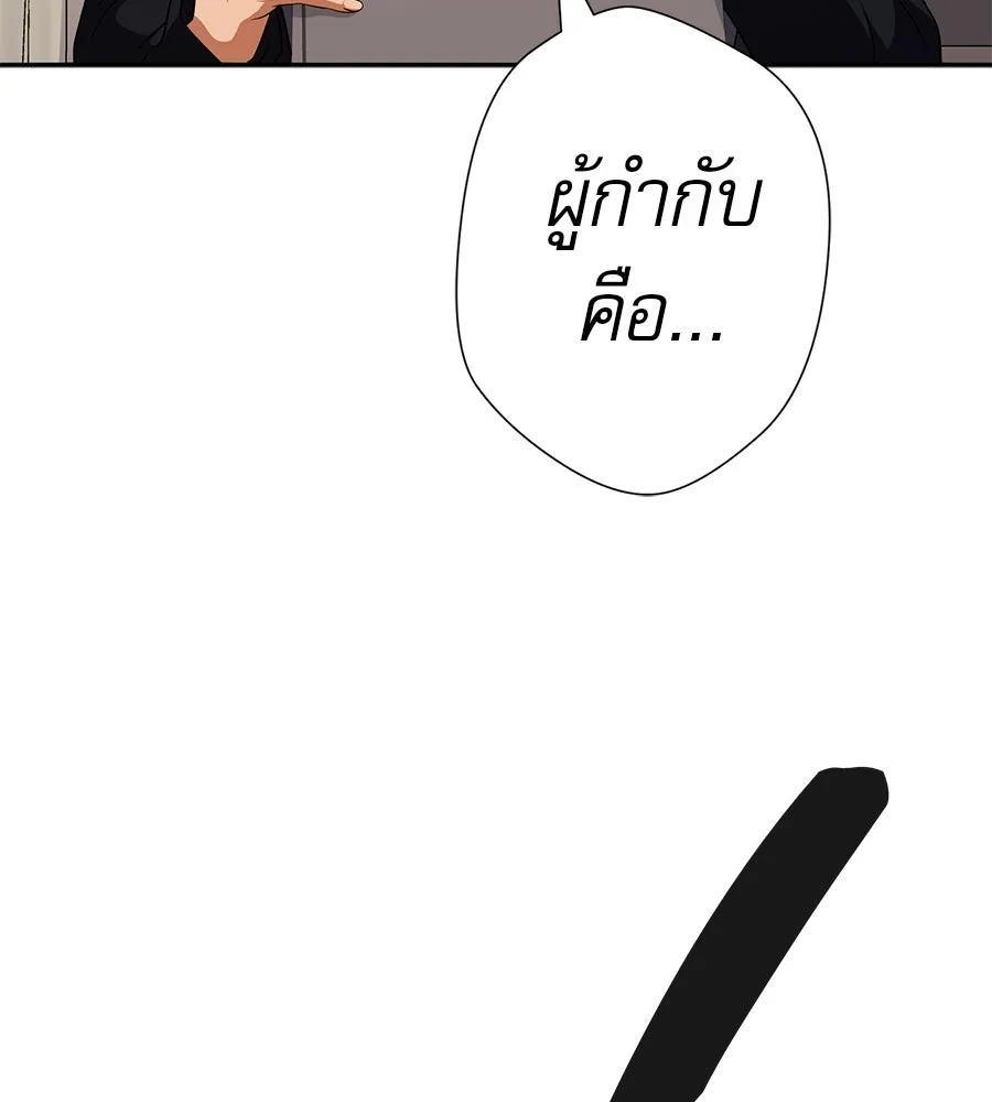 คอลเซ็นเตอร์เปลี่ยนชีวิต ตอนที่ 79 หัตถ์แห่งไมดาส รูปที่ 149