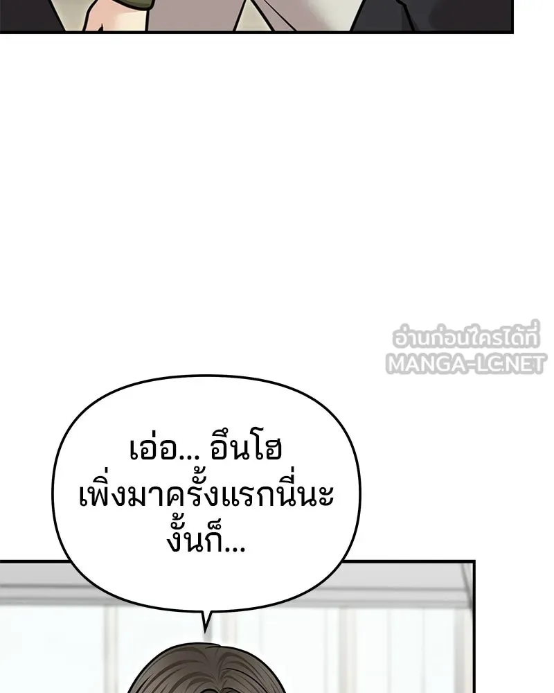 จ้า แม่คนสวย ตอนที่ 41 รูปที่ 75