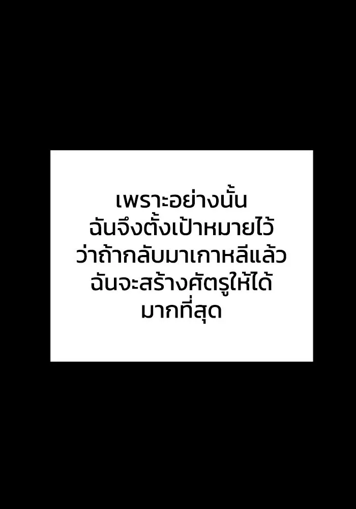 อดีตบอสหอคอย ตอนที่ 4 รูปที่ 86