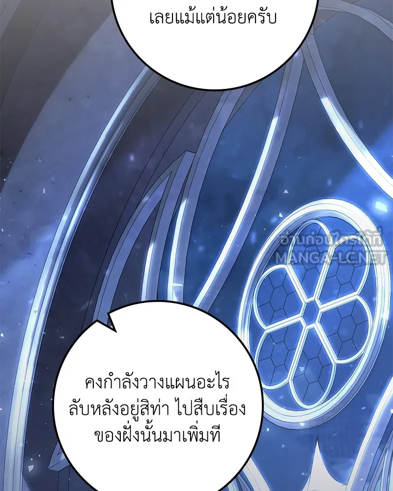 ดัชเชสเชลย ตอนที่ 35 รูปที่ 96