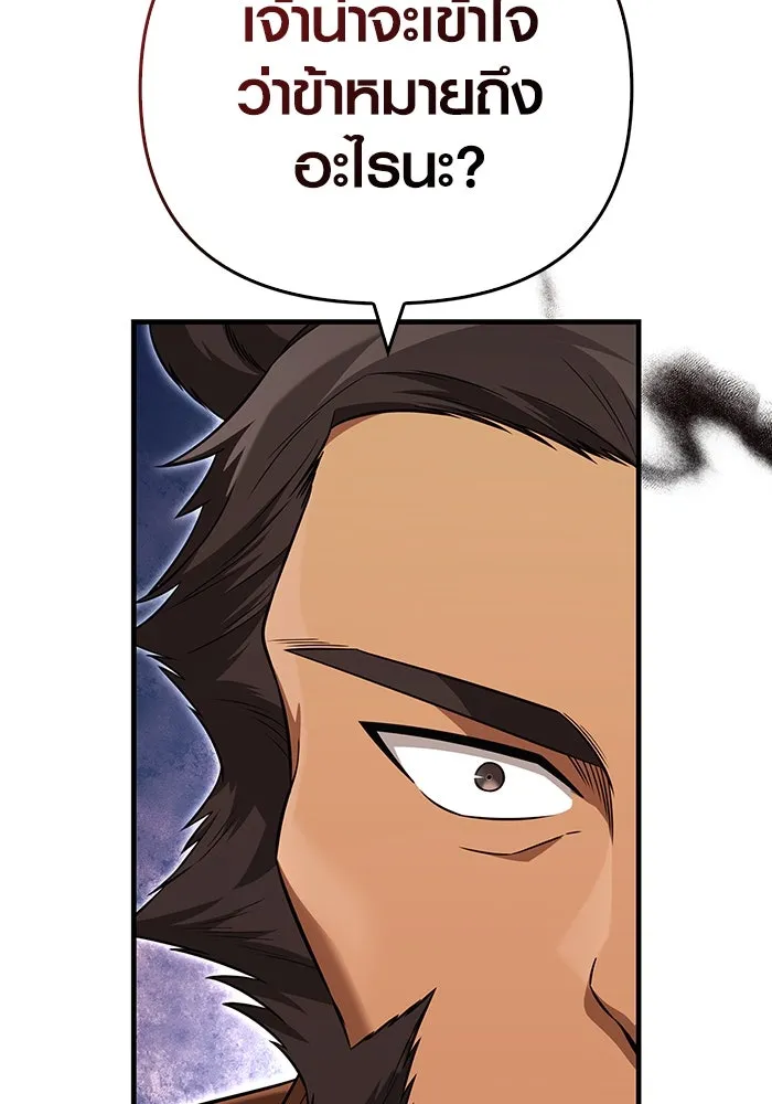 เอาชีวิตรอดในเกมฉบับคนเถื่อน ตอนที่ 81 ความปั่นป่วน รูปที่ 115