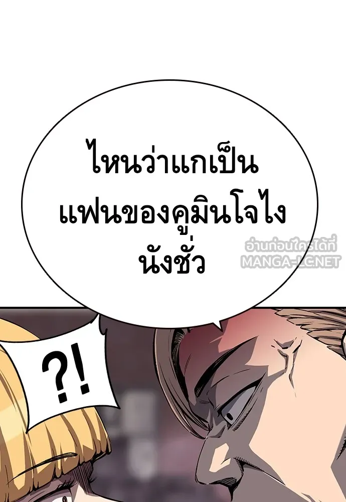 King Game ตอนที่ 7 ติดกับแล้ว! รูปที่ 138
