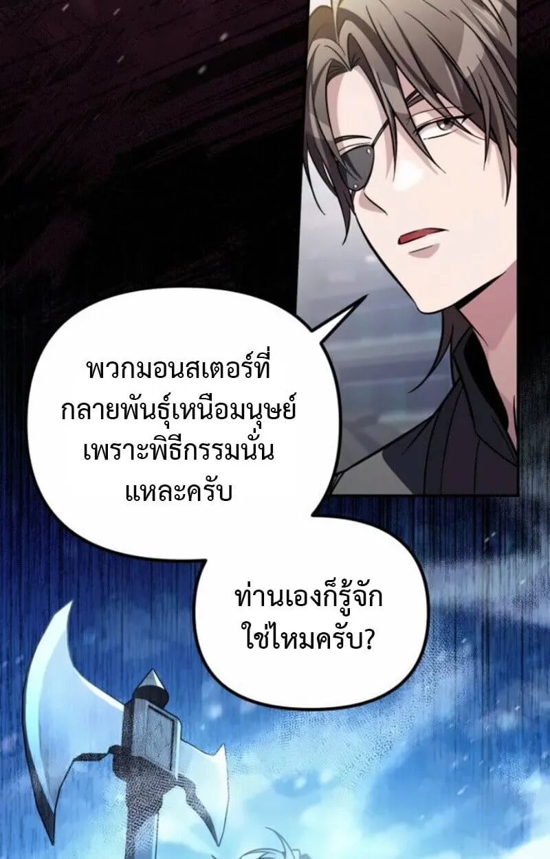 Raising Villains the Right Way ฉ_นกลายเป_นผ_สน_บสน_นของเหล_าต_วร_าย ตอนที่ ตอนที่ 15 รูปที่ 39
