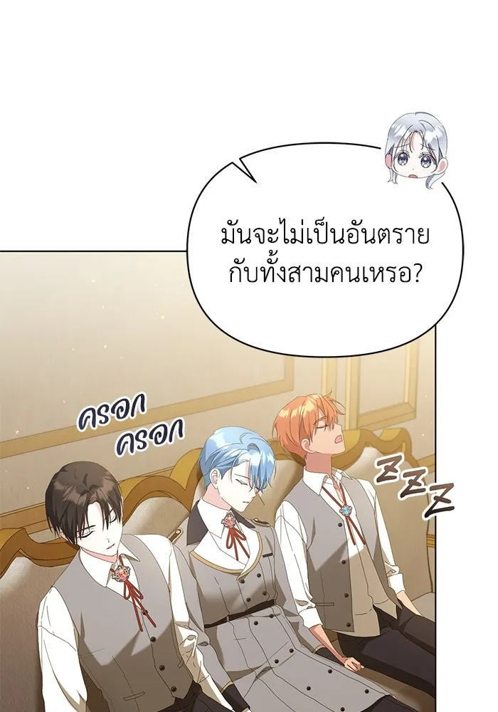 ชีวิตใหม่ในตระกูลมือสังหาร ตอนที่ 46 รูปที่ 4