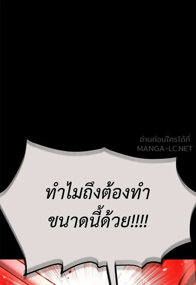 ไอ้เพลเยอร์นั่น ฉันฆ่ามันเอง ตอนที่ 105 รูปที่ 48