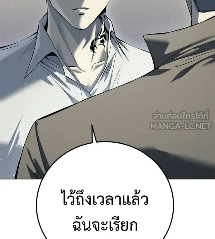 มัจจุราชชุดแดง ตอนที่ 53 รูปที่ 44