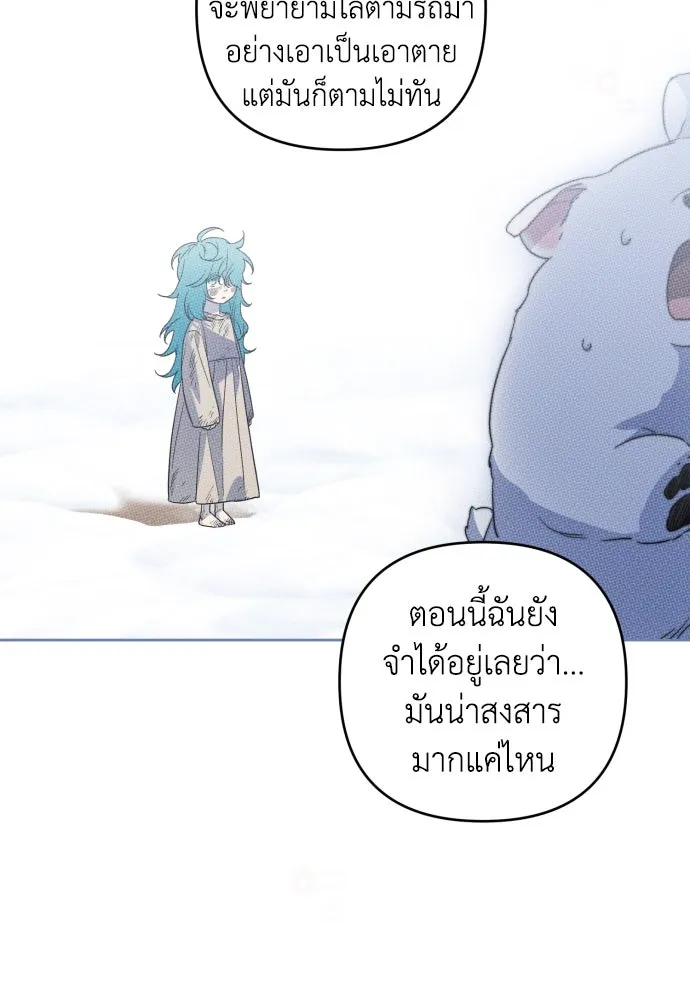 เลดี้มินต์ ตอนที่ 47 รูปที่ 70