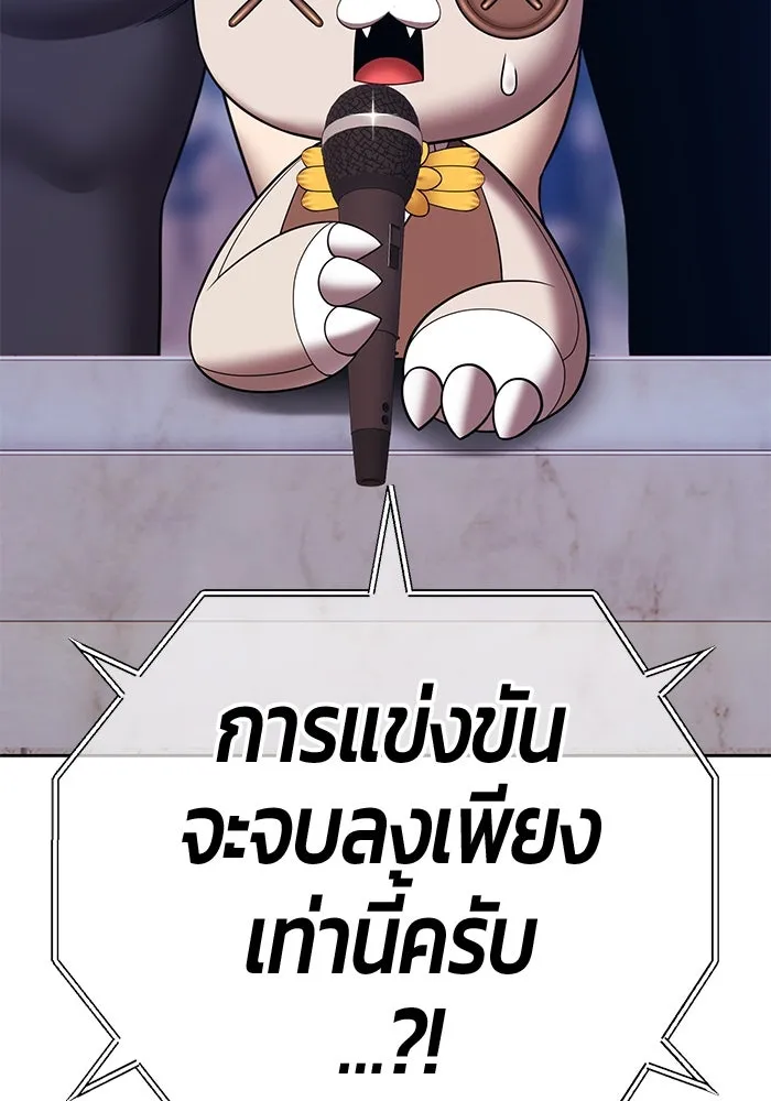 +99 ท่อนไม้พร้อมบวก ตอนที่ 39 ความทรงจำ (1) รูปที่ 326