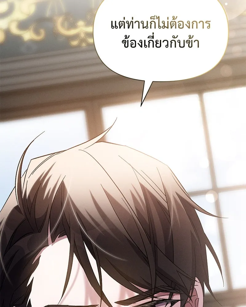 โอ้ ศัตรูที่รัก ตอนที่ 76 รูปที่ 122