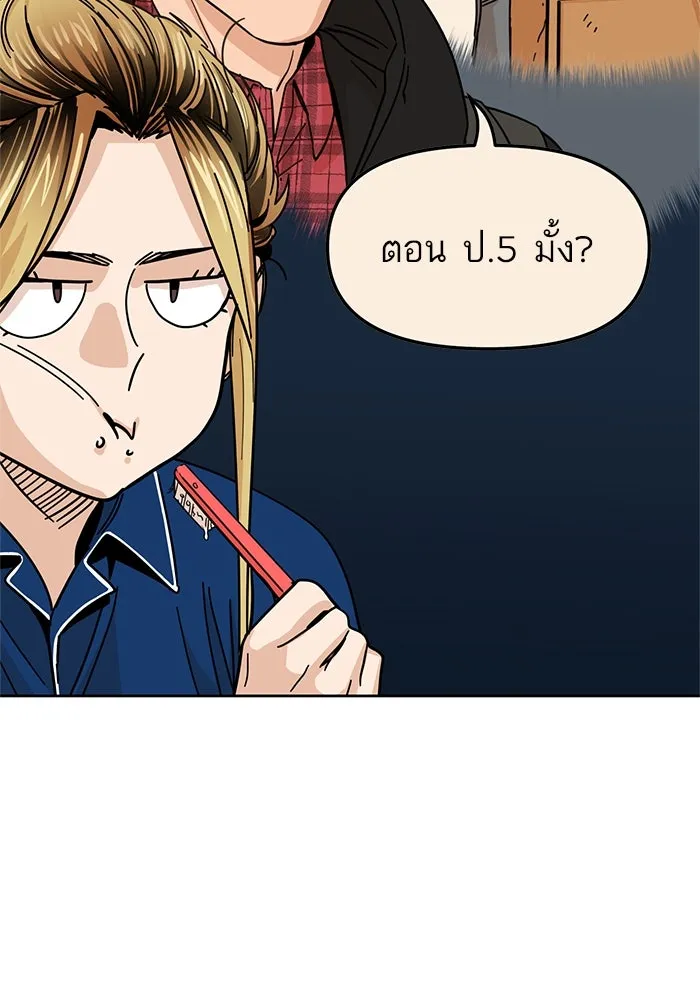 โชคชะตานำพารัก ตอนที่ 7 ฉันพูดเมื่อไหร่ รูปที่ 67