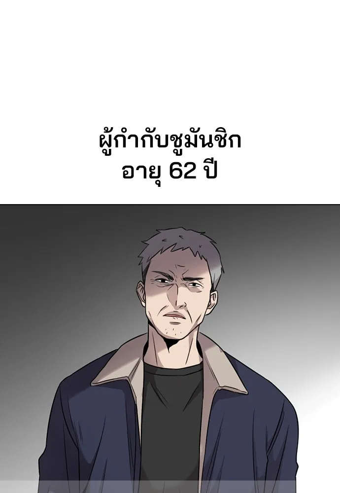 รักผิดแผน ตอนที่ 2 รูปที่ 86