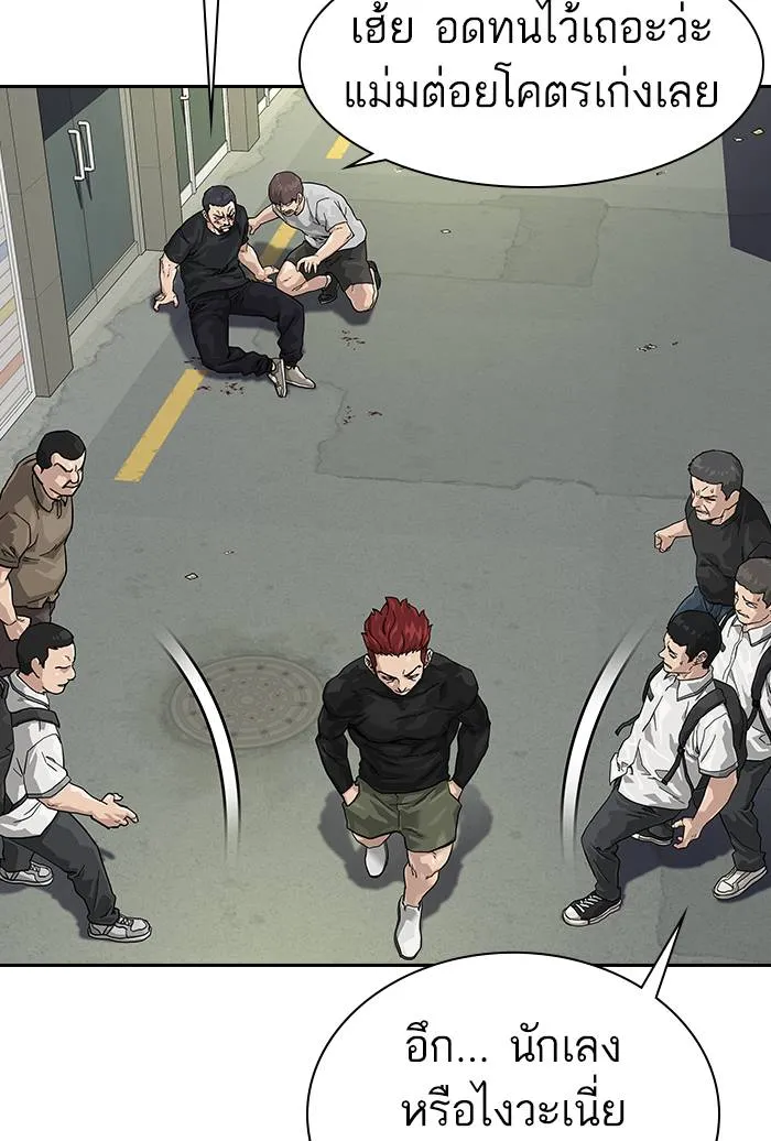 To not die ตอนที่ 67 รูปที่ 10