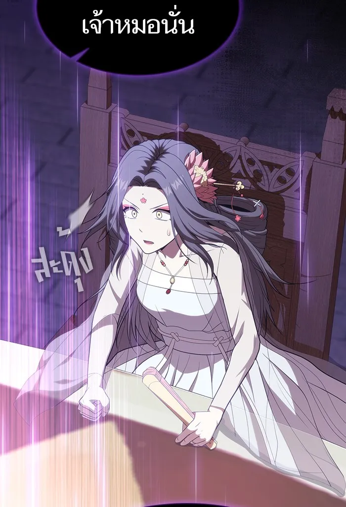 ผู้เล่นขั้นเทพแห่งหอคอยฝึกสอน ตอนที่ 137 รูปที่ 110